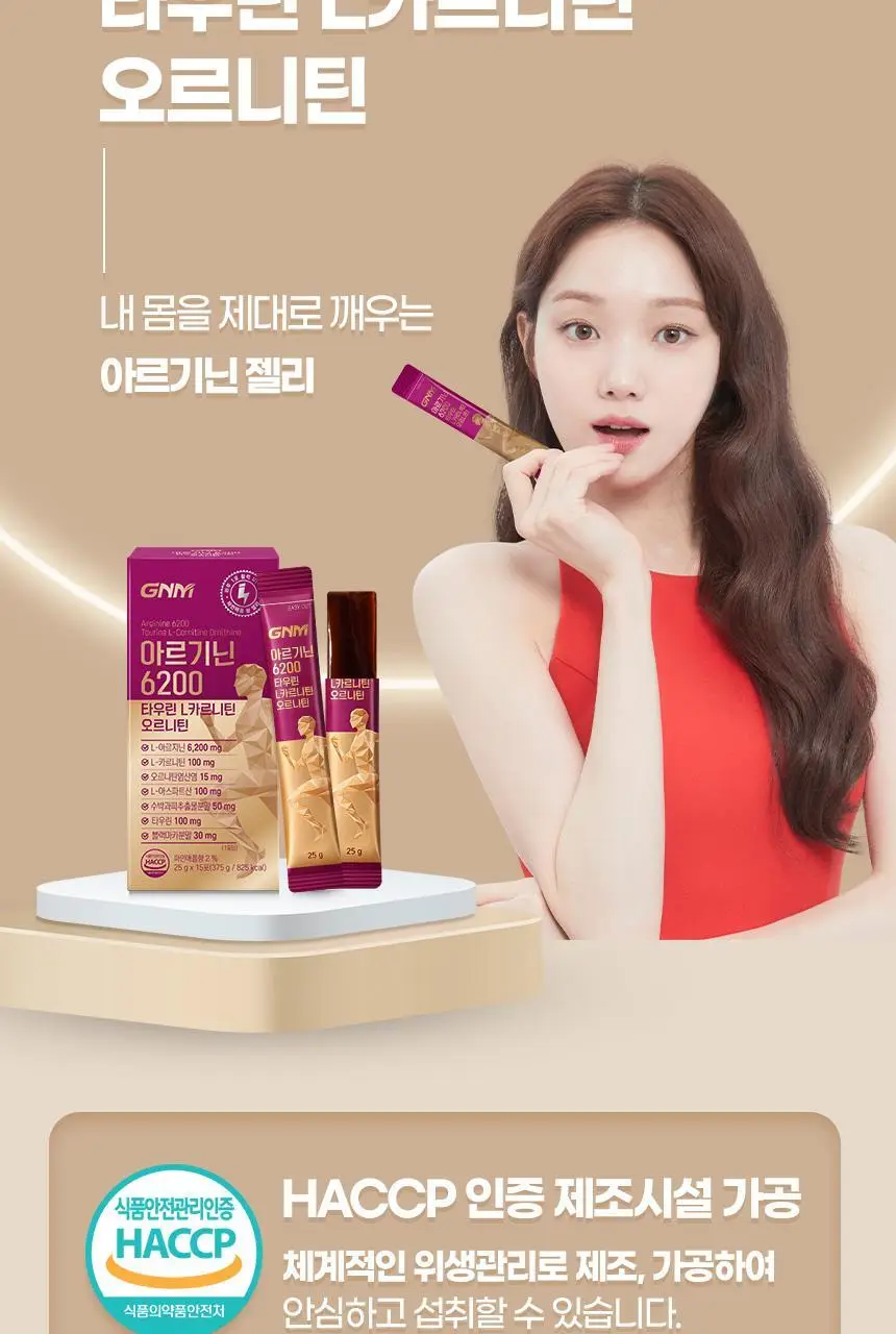 [이성경 PICK] GNM 아르기닌 6200 타우린 L카르니틴 1박스 상세페이지 27